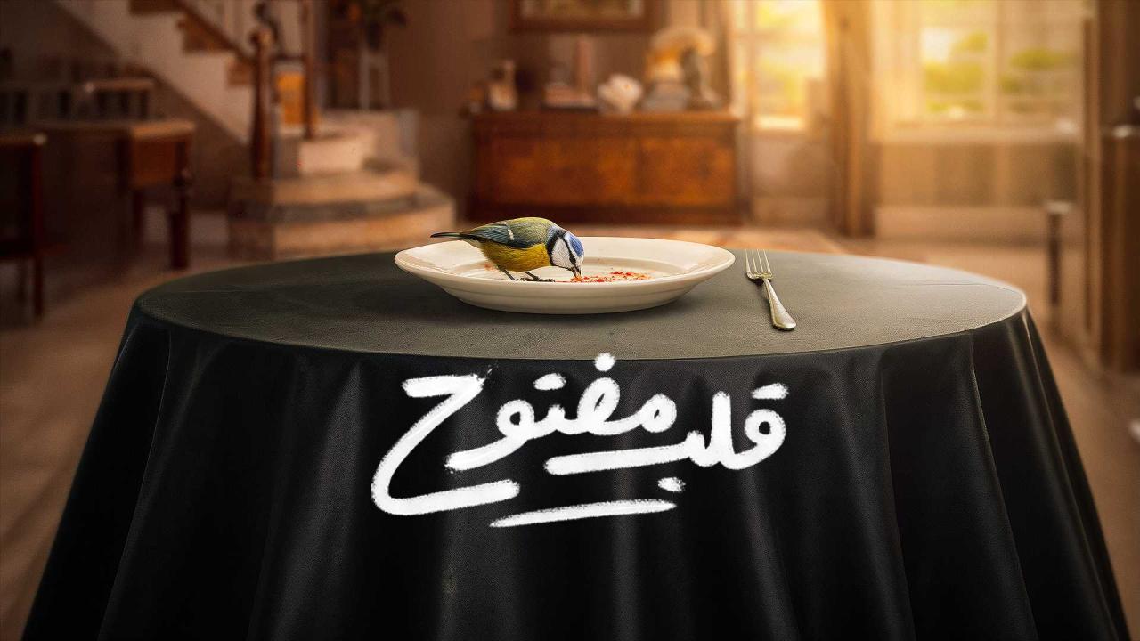 مسلسل قلب مفتوح الحلقة 60 الستون