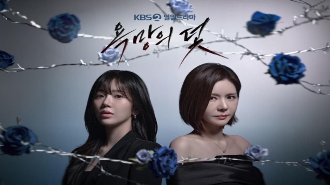 مسلسل فخ يدعى الرغبة A Trap Called Desire الحلقة 49 التاسعة والاربعون مترجمة