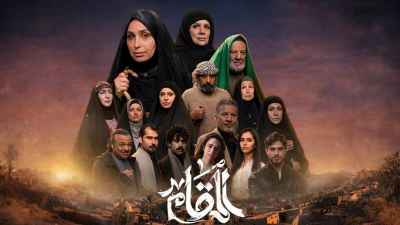مسلسل المقام الحلقة 6 السادسة