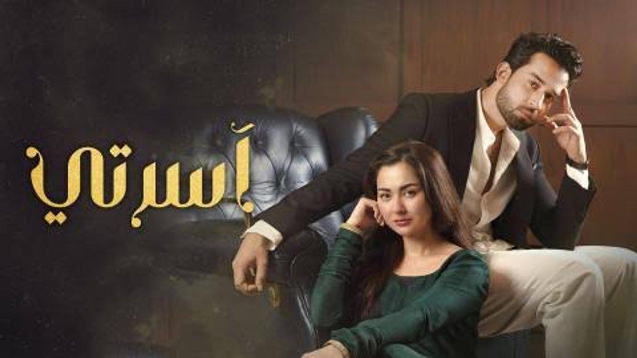 مسلسل اسرتي الحلقة 12 الثانية عشر مدبلج